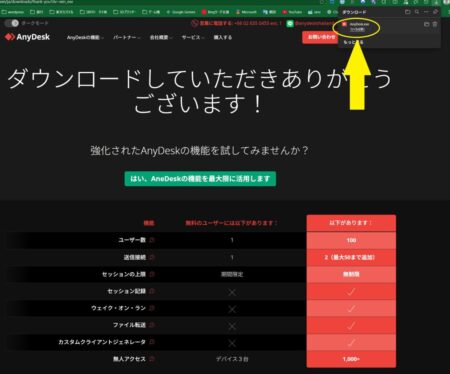 廃インクリセットTOOLS 遠隔操作で廃インクエラー解除(EPSON CANON) 遠隔操作で廃インクエラー解除(EPSON CANON)